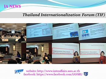 การประชุม Thailand Internationalization
Forum (TIF)