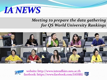 การประชุมเตรียมความพร้อมในการจัดเก็บข้อมูลสำหรับการจัดอันดับมหาวิทยาลัย