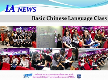 Basic Chinese Language Class