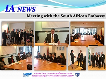 การประชุมร่วมกับสถานฑูตแอฟริกาใต้