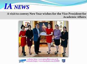 สวัสดีปีใหม่รองอธิการบดีฝ่ายวิชาการ