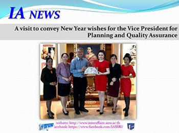 สวัสดีปีใหม่รองอธิการบดีฝ่ายแผนงานและประกันคุณภาพ