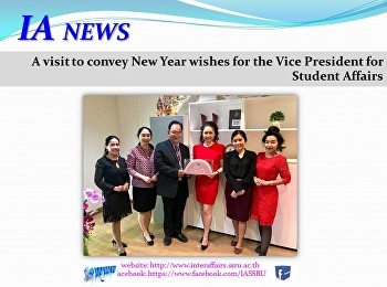 สวัสดีปีใหม่รองอธิการบดีฝ่ายกิจการนักศึกษา