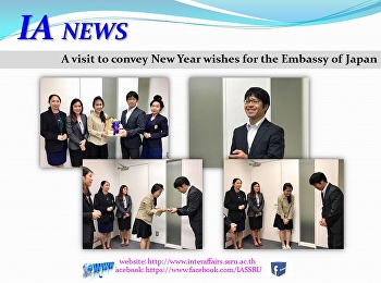 สวัสดีปีใหม่สถานเอกอัครราชทูตญี่ปุ่น