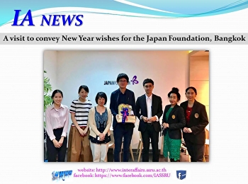 สวัสดีปีใหม่เดอะเจแปนฟาวน์เดชั่น