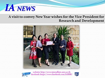 สวัสดีปีใหม่รองอธิการบดีฝ่ายวิจัยและพัฒนา