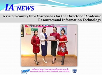 สวัสดีปีใหม่ผู้อำนวยการไอที