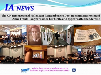 งานวันรำลึกถึงเหตุการณ์การฆ่าล้างเผ่าพันธุ์สากลขององค์การสหประชาชาติ