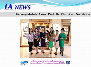 ฝ่ายวิเทศฯ แสดงความยินดีแก่
รองศาสตราจารย์ ดร. ชุติกาญจน์ ศรีวิบูลย์