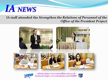 โครงการเสริมสร้างความสัมพันธ์ของบุคลากรสำนักงานอธิการบดี
(วันที่ 2)