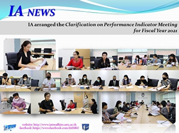 การประชุมชี้แจงตัวชี้วัดการปฏิบัติราชการ
ประจำปีงบประมาณ 2564