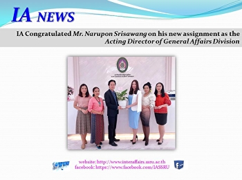 แสดงความยินดีแก่ นายนฤพล ศรีสว่าง
รักษาการในตำแหน่งผู้อำนวยการกองกลาง