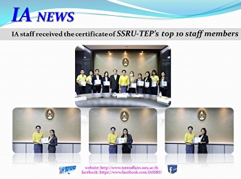เจ้าหน้าที่ฝ่ายวิเทศสัมพันธ์เข้ารับใบประกาศนียบัตรผู้ที่มีคะแนนสอบ
SSRU-TEP สูงสุด
