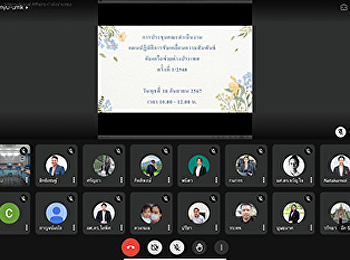 International Affairs Department, the
designated host, arranged the first
meeting on the 2025 Action Plan for
International Networks.