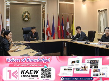 ฝ่ายวิเทศสัมพันธ์ประชุมร่วมกับคณะวิศวกรรมศาสตร์และเทคโนโลยีอุตสาหกรรม
เพื่อหาแนวทางความร่วมมือทางวิชาการและการจัดทำ
MOU กับมหาวิทยาลัยต่างประเทศ