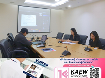 การประชุมอนุกรรมการกลั่นกรองบันทึกความร่วมมือทางวิชาการฉบับภาษาอังกฤษ
มหาวิทยาลัยราชภัฏสวนสุนันทา ครั้งที่
2/2569