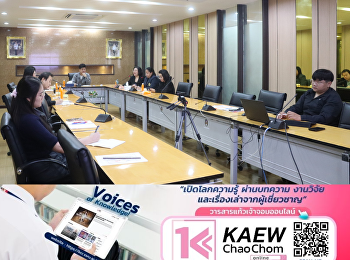 การประชุมหารือความคืบหน้าโครงการแลกเปลี่ยนนักศึกษากับ
De Montfort University (DMU)
สหราชอาณาจักร ประจำปี 2569