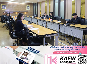 การประชุมหารือความคืบหน้าความร่วมมือทางวิชาการกับ
Karlsruhe Institute of Technology (KIT)
ประเทศเยอรมนี
