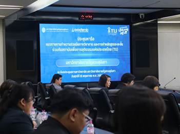 Discussion Meeting on Academic
Collaboration and Short Course
Development with the Thailand Institute
of Justice (TIJ)